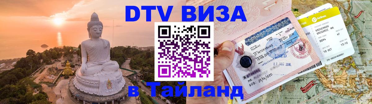 Сколько стоит DTV виза — актуальные цены, оформление даже без документов - 
